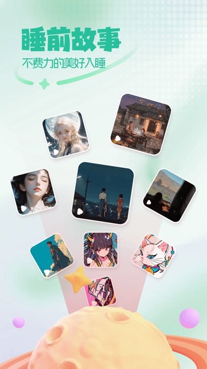 睡眠监测软件免费版图3