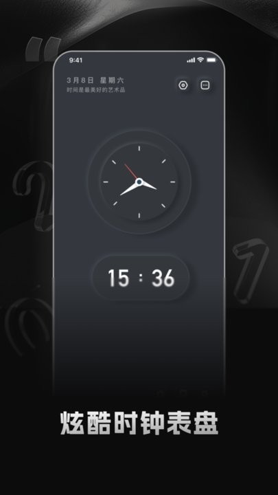 简约时钟手机免费版图1
