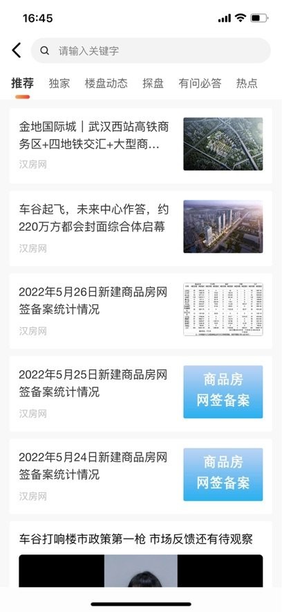 汉房最新版图3