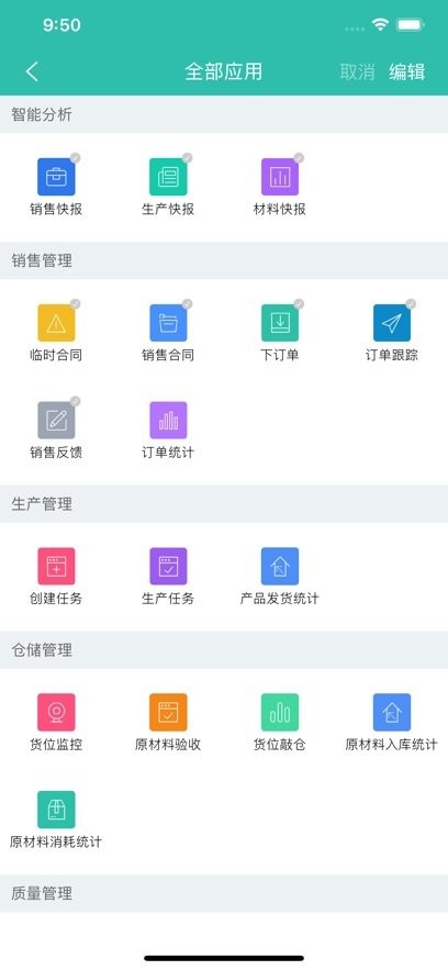美砼软件手机最新版图2