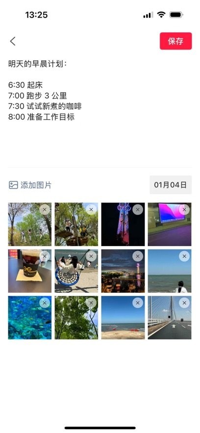 随手笔记正版图3
