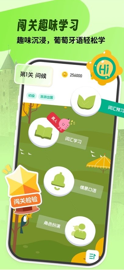 葡萄牙语学习原版图1