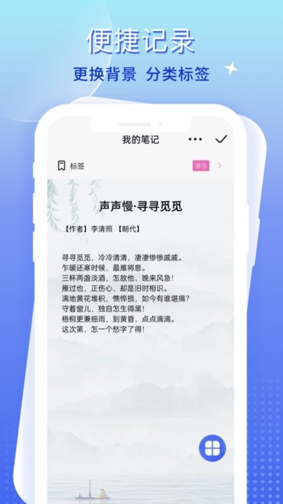 大象笔记软件安卓版图2