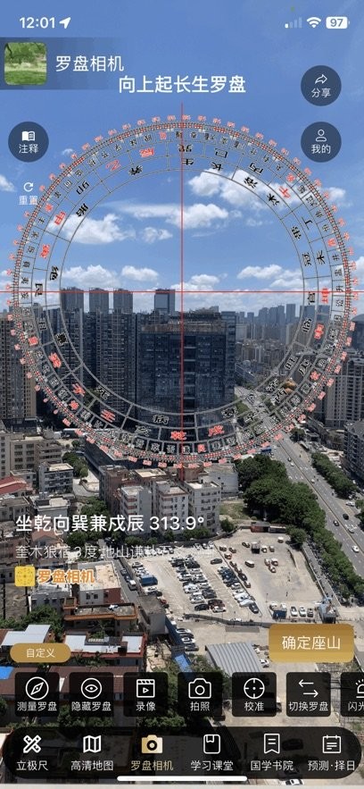 罗盘相机最新版图2