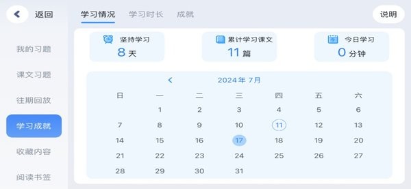 岚迪英语图2