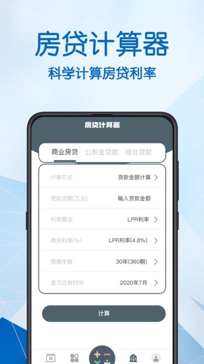 小明科学计算器安卓直装版图3