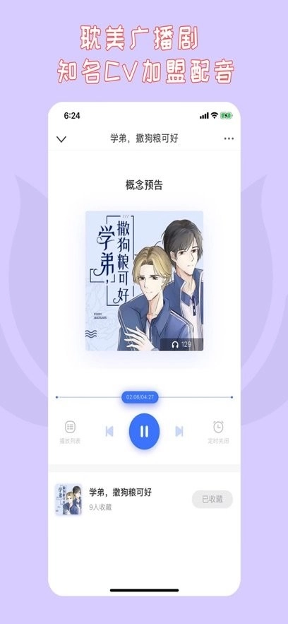 先森文学安卓官方版图1