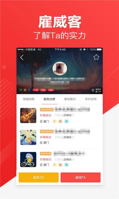 一品众包通用版图2