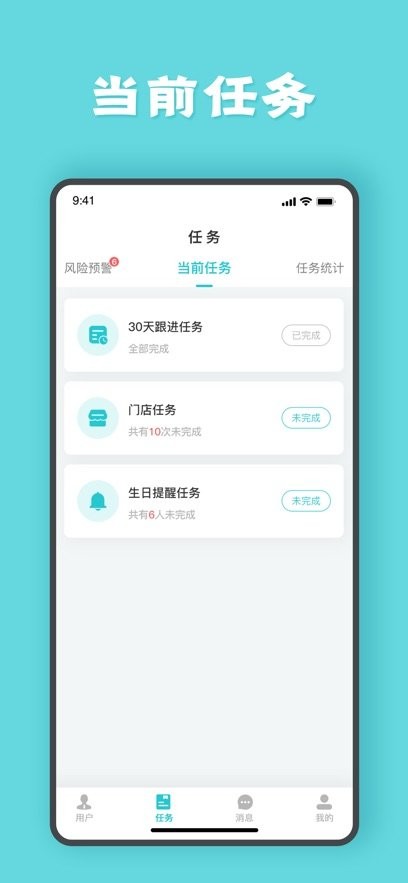 健管大师官方最新版图3