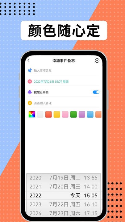 学习计划表软件手机免费版图3