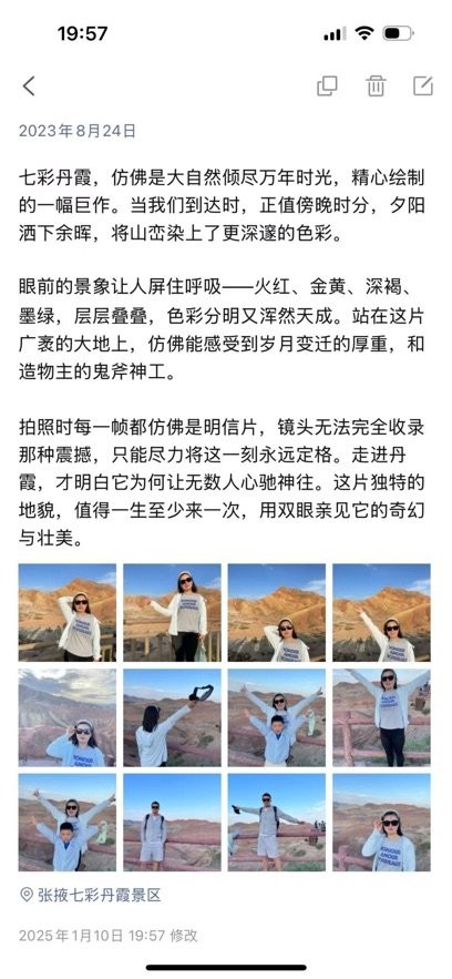 随手笔记正版图2