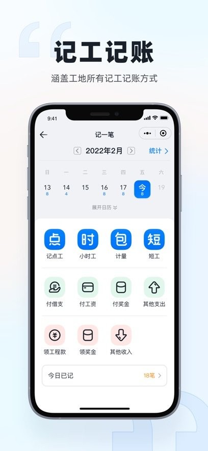 墨计软件直装版图1