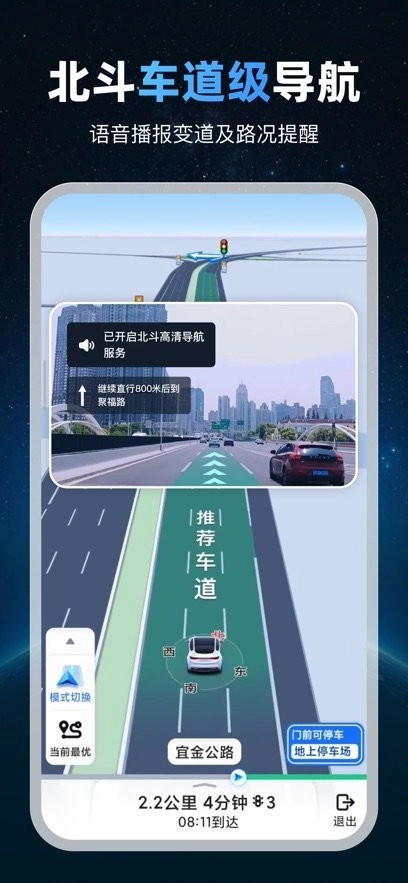 维普实时地图直装版图1