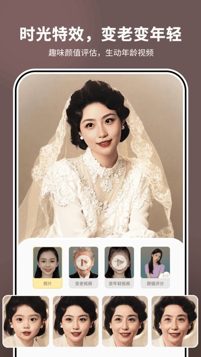 照片时光机免费版图3