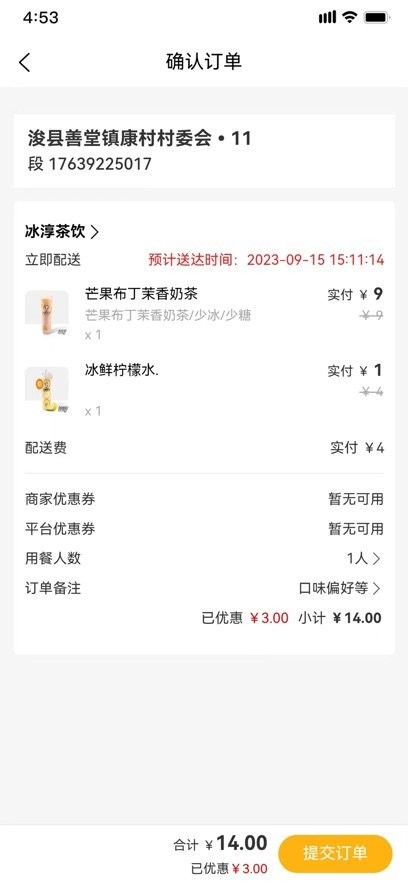 外卖狮平台官方版图1