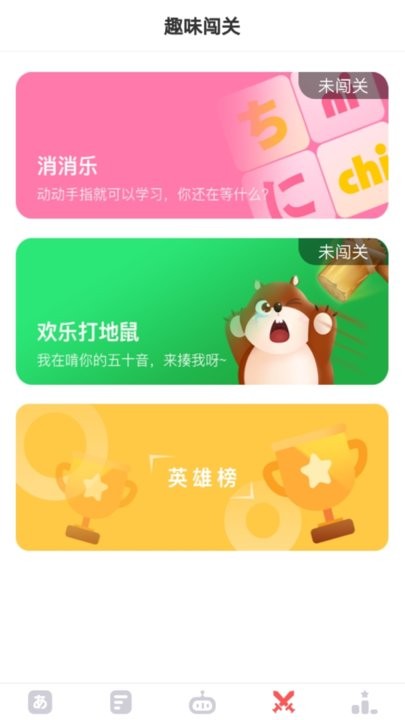 日语五十音速成免费原版图3