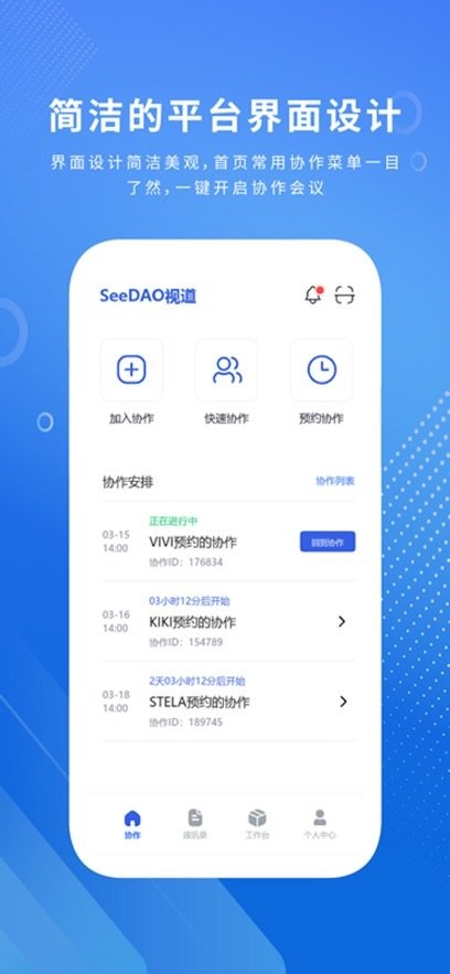 视道手机版图2