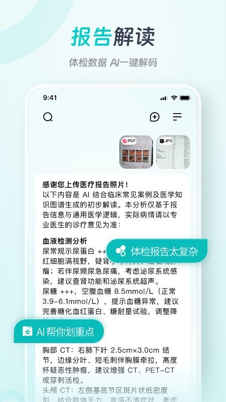 善智星语手机版图2