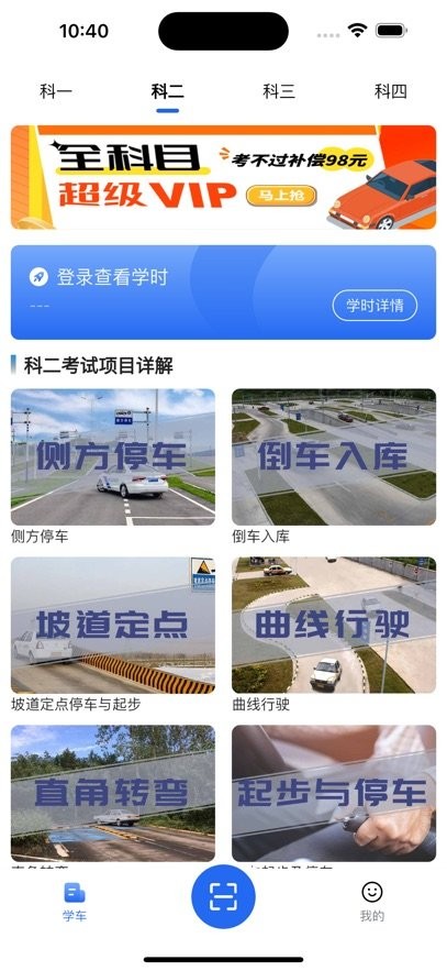 车旅生活客户端官方正版图3