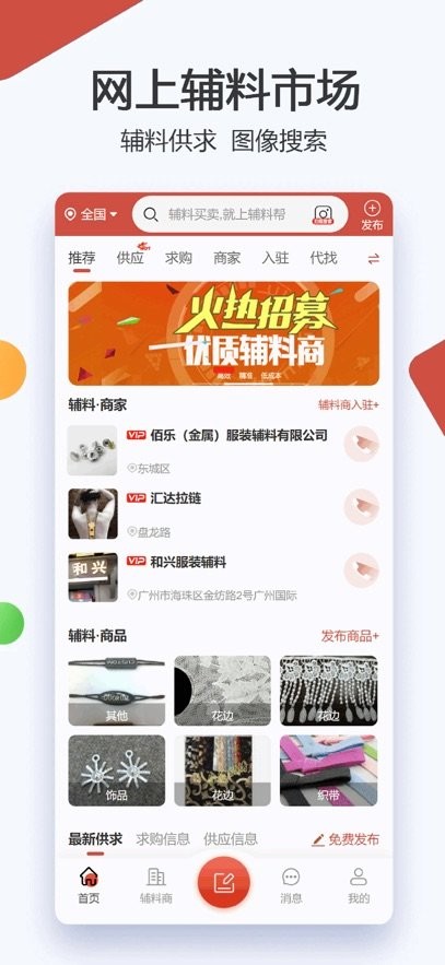 服装圈最新版图2