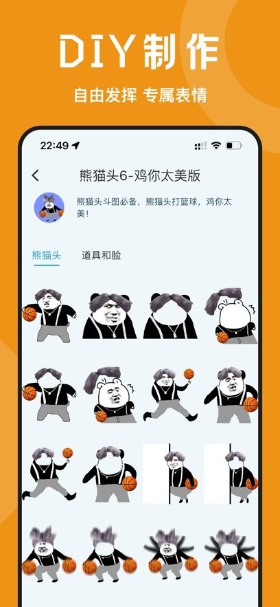 皮皮鸭表情包本安卓官方版图2