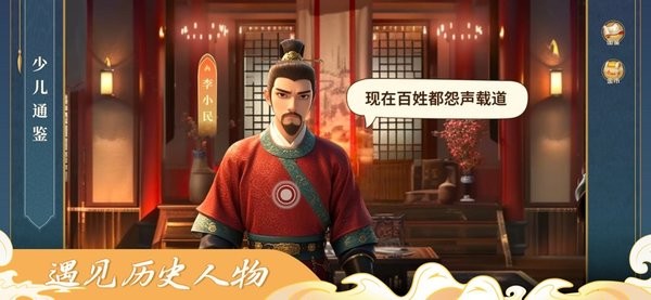 少儿通鉴软件无广告版图3