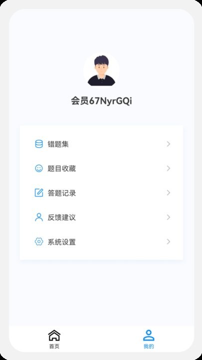 中医内科学新题库手机正版图3