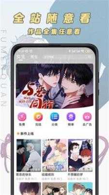 香苞漫画安卓免费版图2