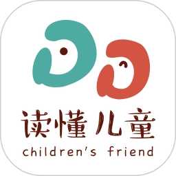 读懂儿童软件安卓官方版