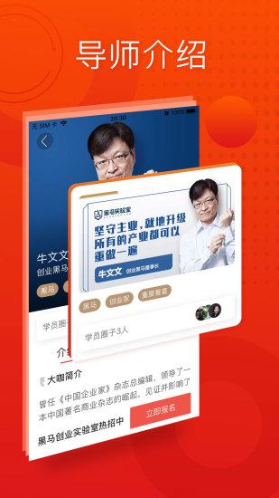 黑马大学软件原版图1