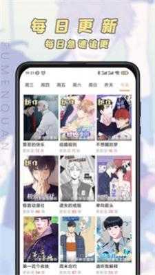 香苞漫画安卓免费版图3