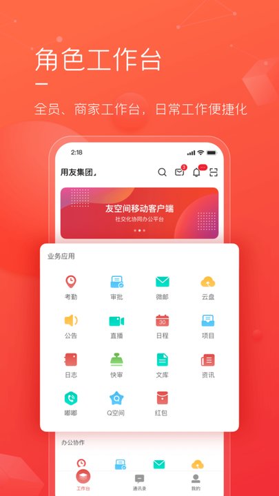 友空间专属版图2