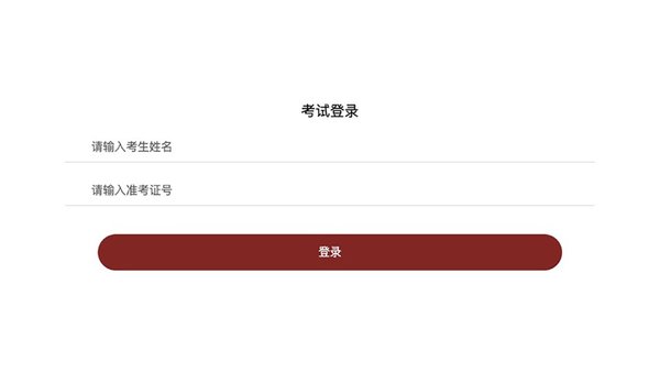国音音基考试正版图2