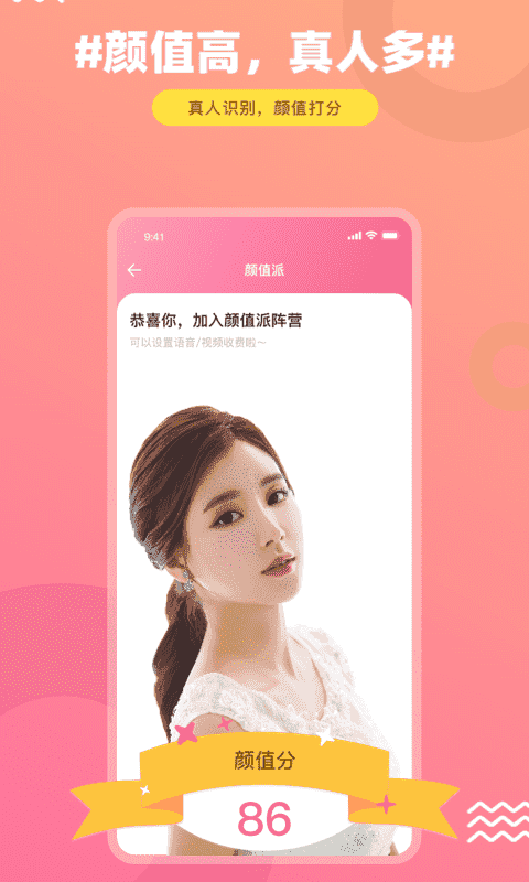 饭友交友平台正版图2