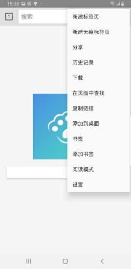 探探浏览器通用版图3