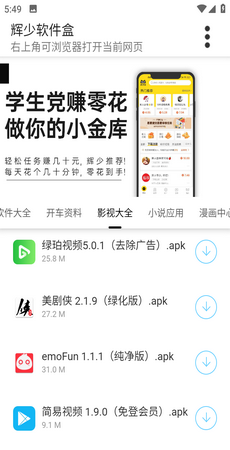 游戏加加手机版图2