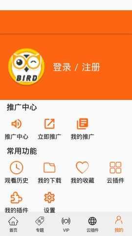 美剧鸟Pro原版图1