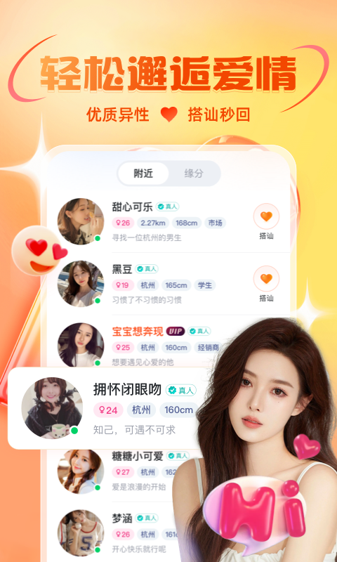 友趣安卓版图1