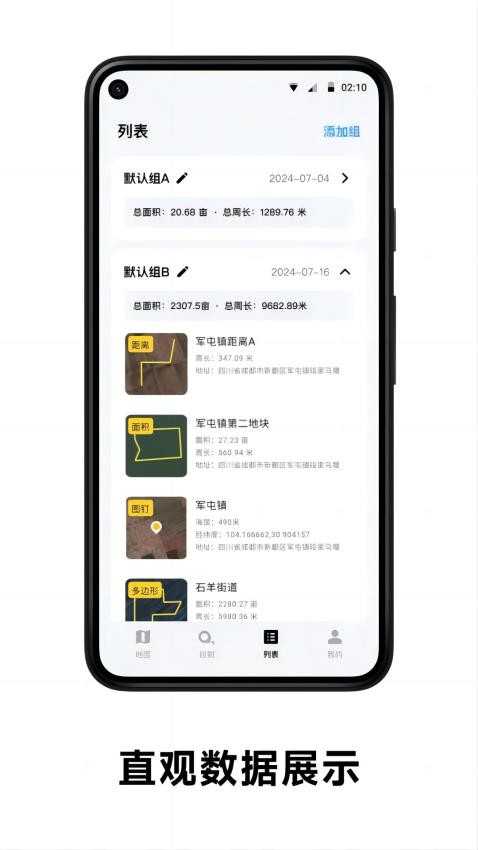 日新地图直装版图2