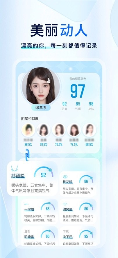 颜大师软件原版图1