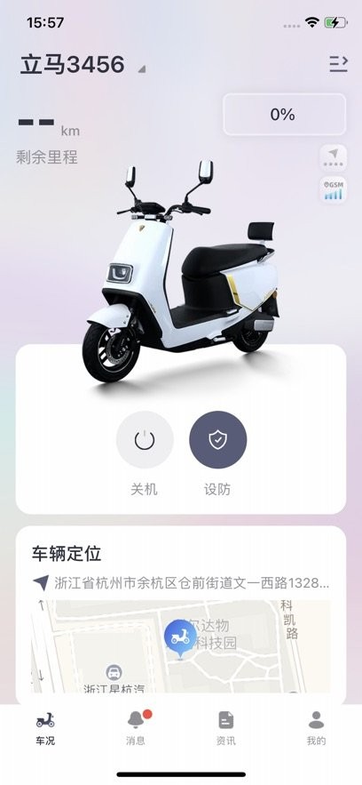 立马科技官方版图2
