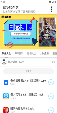 游戏加加手机版图1