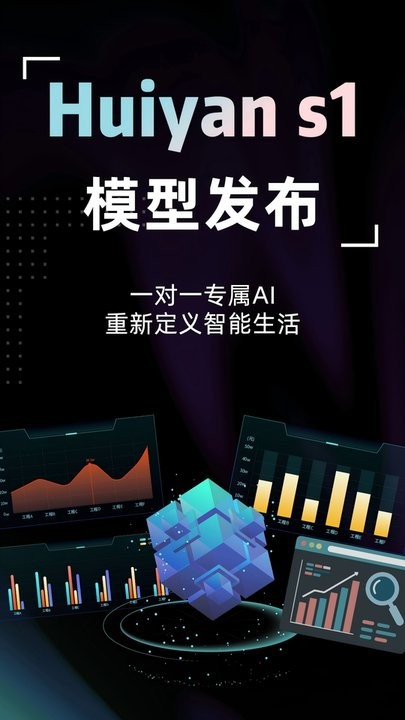 绘言手机正版图3