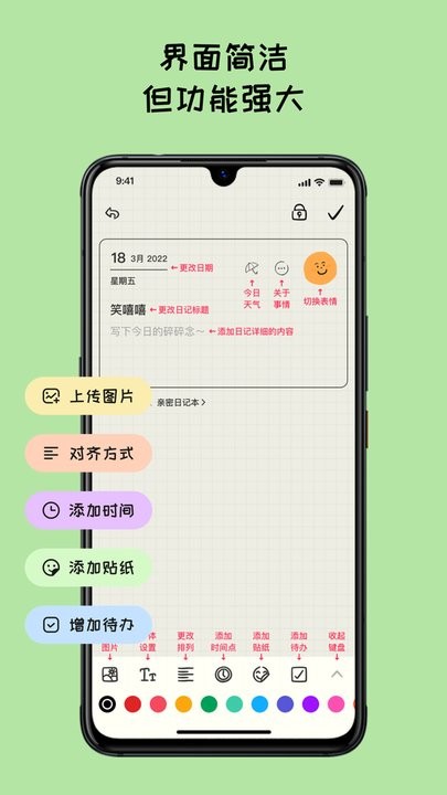 emmo日记官方最新版图1