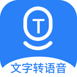 文字转语音AI配音软件最新版