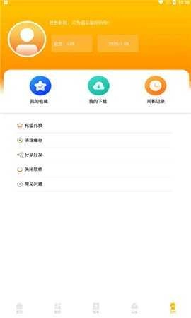 叁叁影视安卓免费版图1