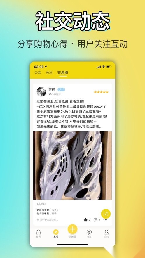 OK闲置免费原版图1