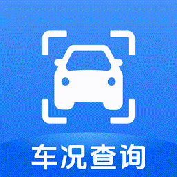 车况查询助手安卓官方版