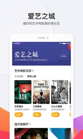 淘票票本手机最新版图2