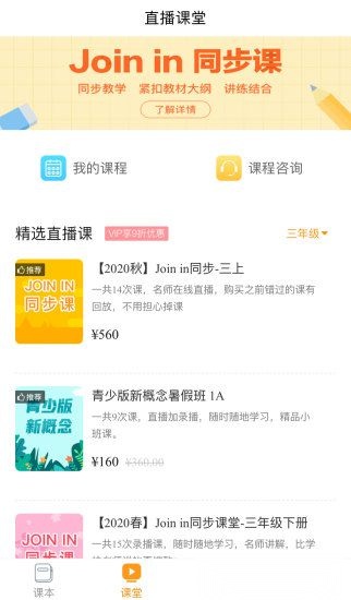 慧话宝本手机正版图1